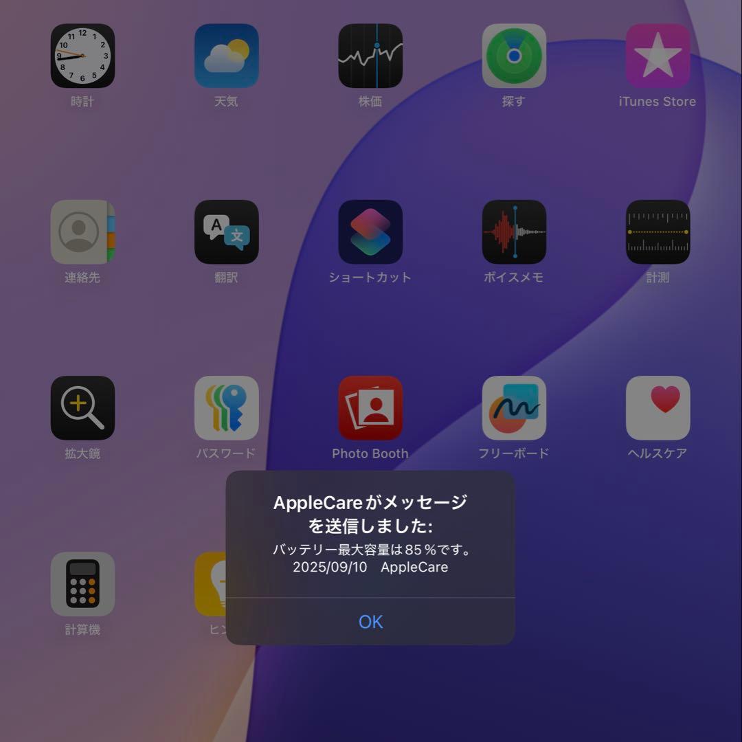 美品 iPad Air 4 第４世代 256GB スペースグレイ ペンシル付