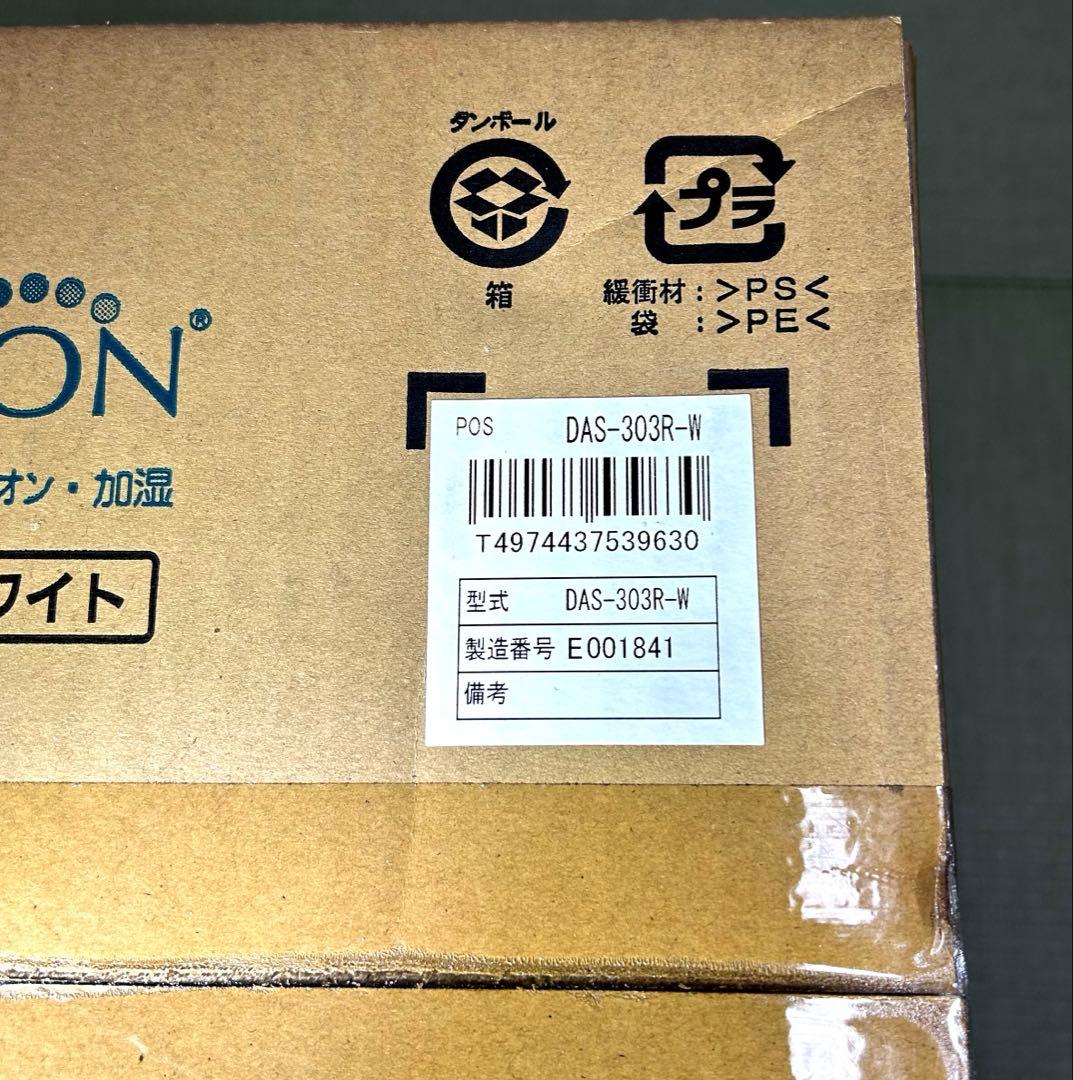 【新品未使用】富士通ゼネラル DAS-303R-W 加湿脱臭機 PLAZION