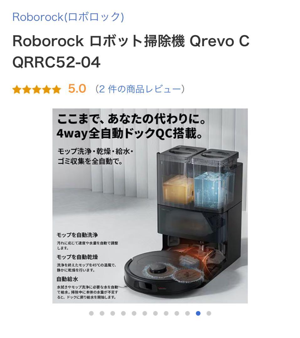Roborock Crew ロボット掃除機本体 QRRC5204