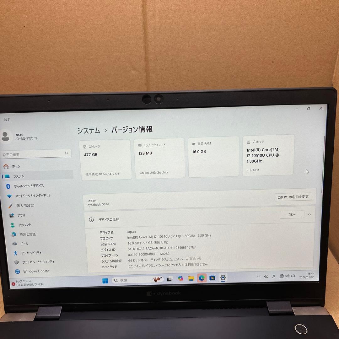Dynabook G83 13.3インチ　16GB/512GB