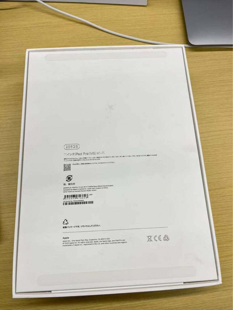 値下げ不可、1台限定　iPad Pro 11インチ M5 256GB 未使用品