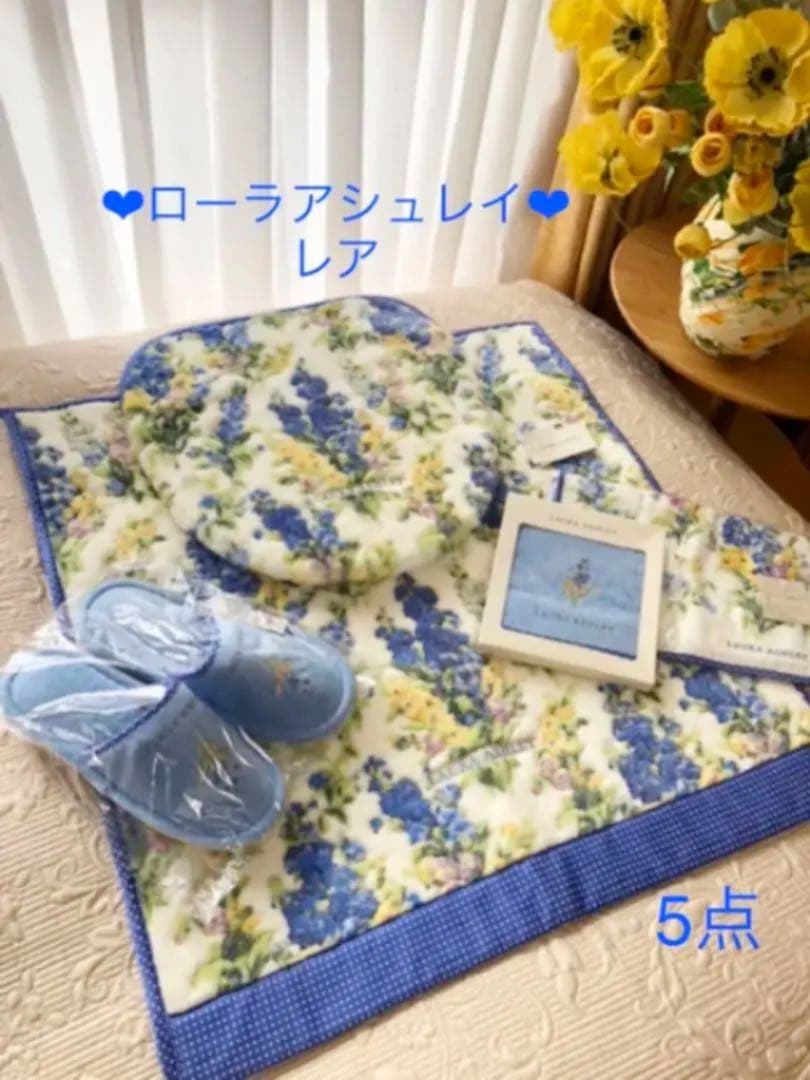 専用になりました　新品未使用　ローラアシュレイ　トイレタリー　5点　レア　廃盤柄