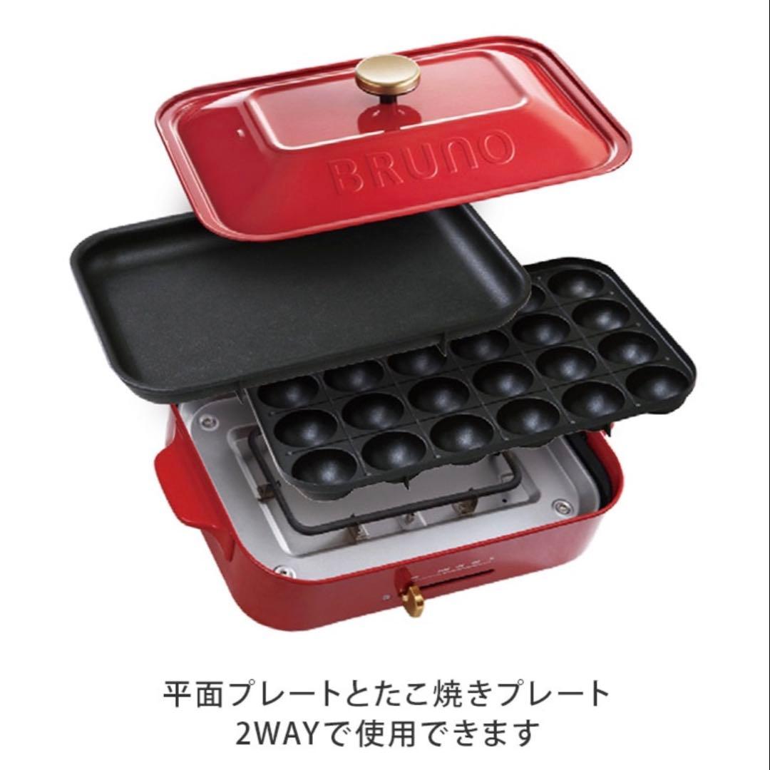 【新品未使用】BRUNO コンパクトホットプレート レッド ベビースターラーメン