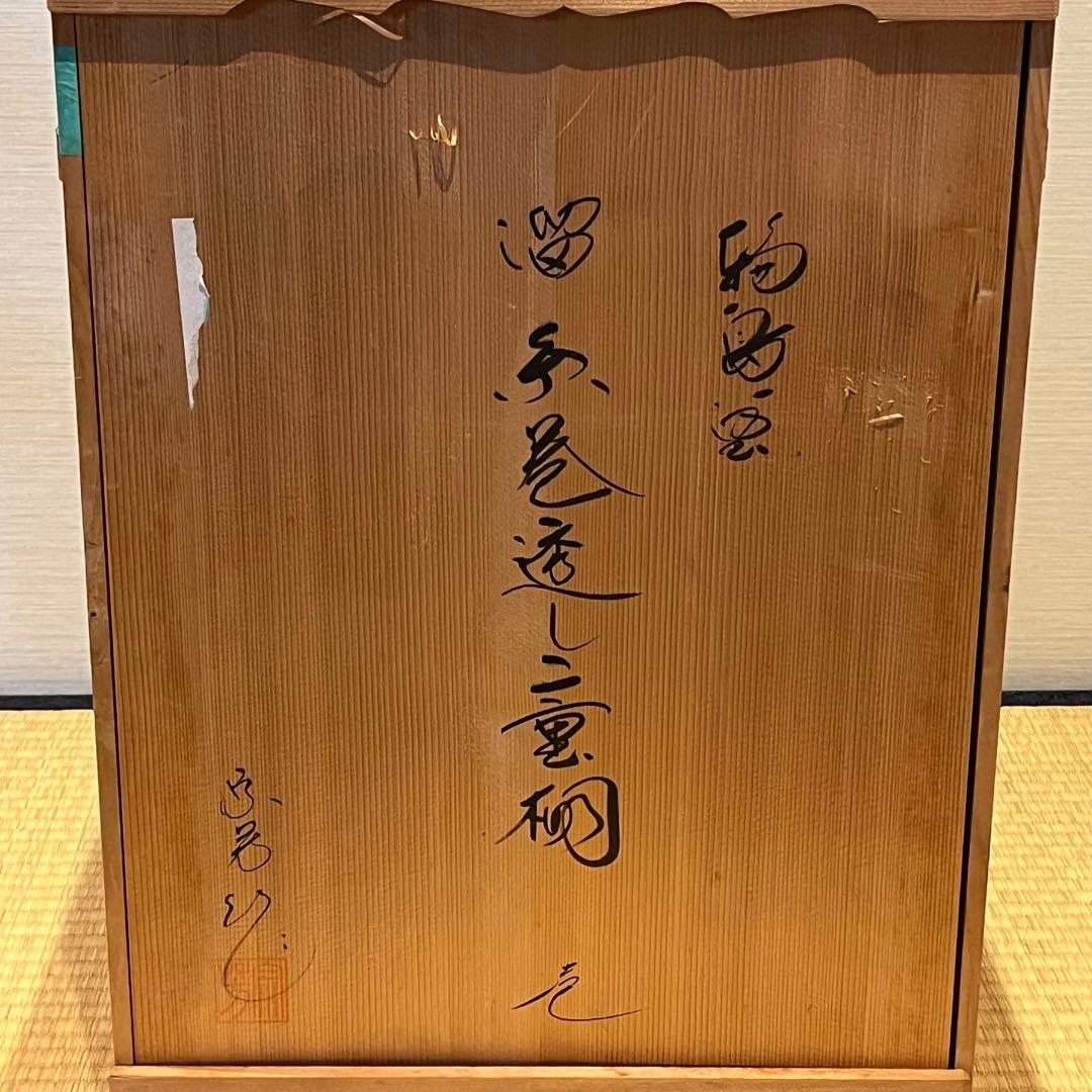 輪島塗 糸巻透し二重棚 共箱 炉・風炉用 茶道具