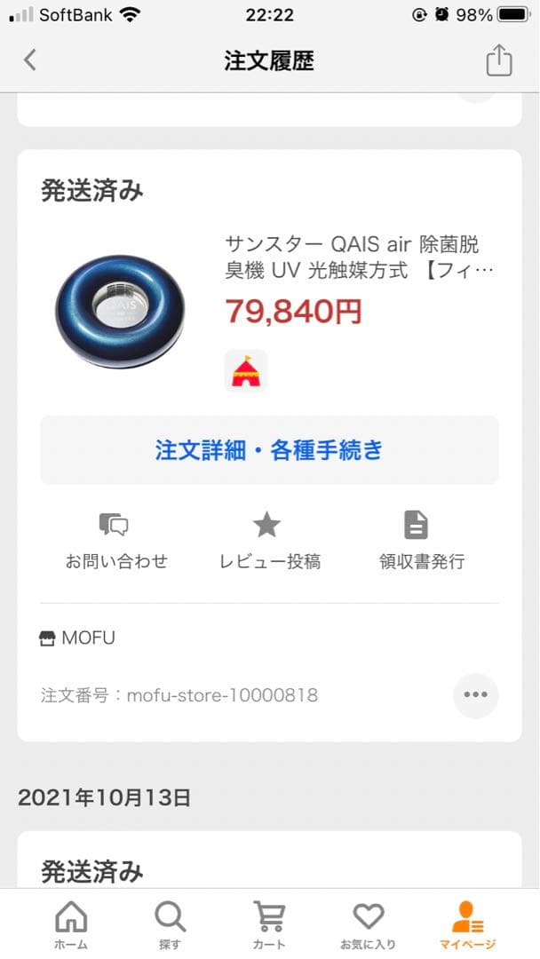 サンスターQAIS air 空間除菌脱臭機 空気清浄機