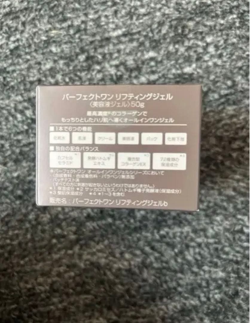 Perfect One Lifting Gel 50g ２個セット
