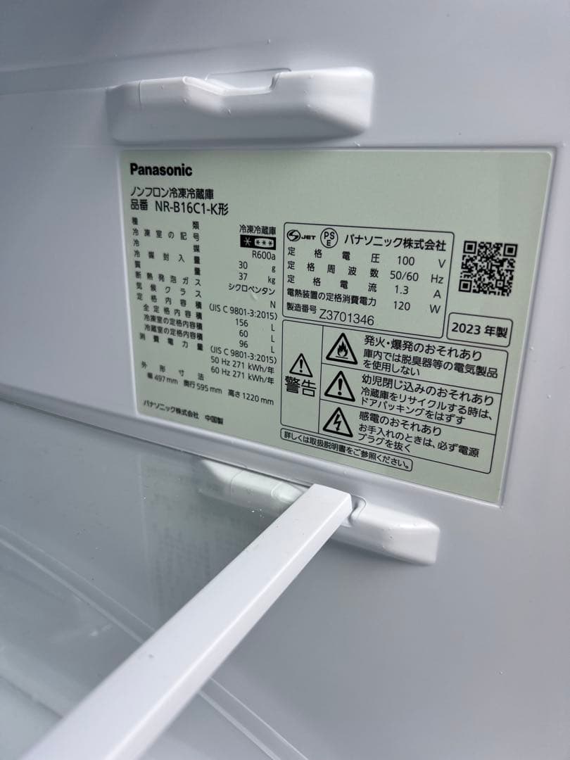 う*ん様 送料込！パナソニック 2ドア冷蔵庫 NR-B16C1-K型 2023年
