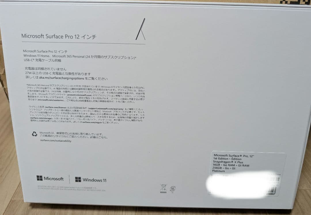 Surface Pro 12インチ プラチナ2025年6月発売