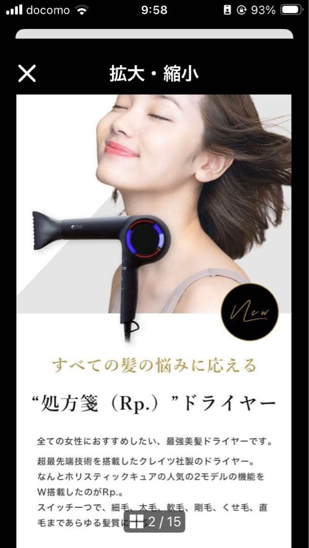 ホリスティックキュア ドライヤー Rp. CCID-G04B 箱付き