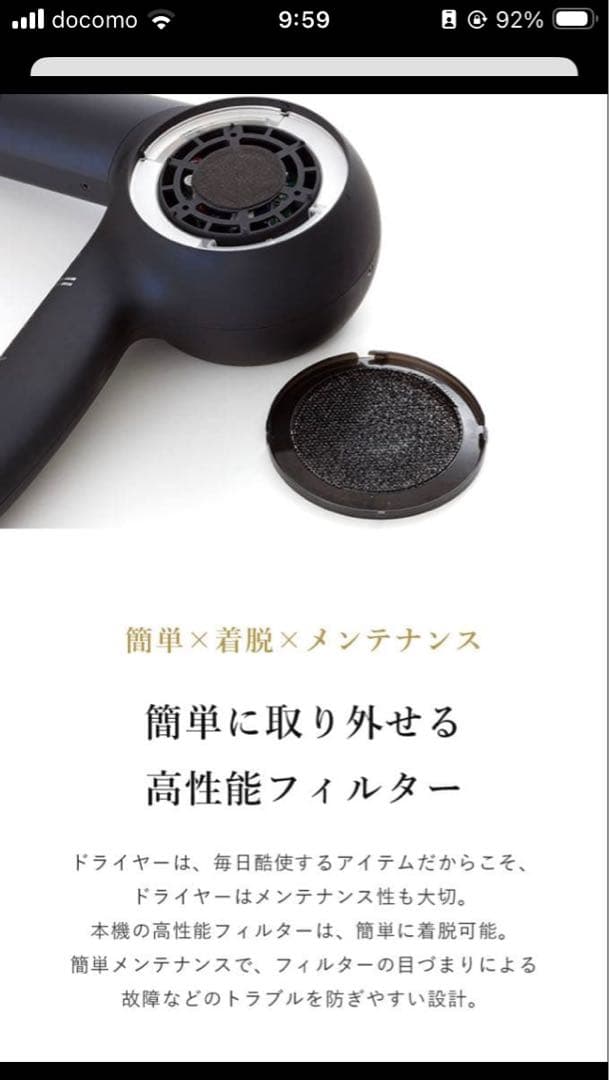 ホリスティックキュア ドライヤー Rp. CCID-G04B 箱付き