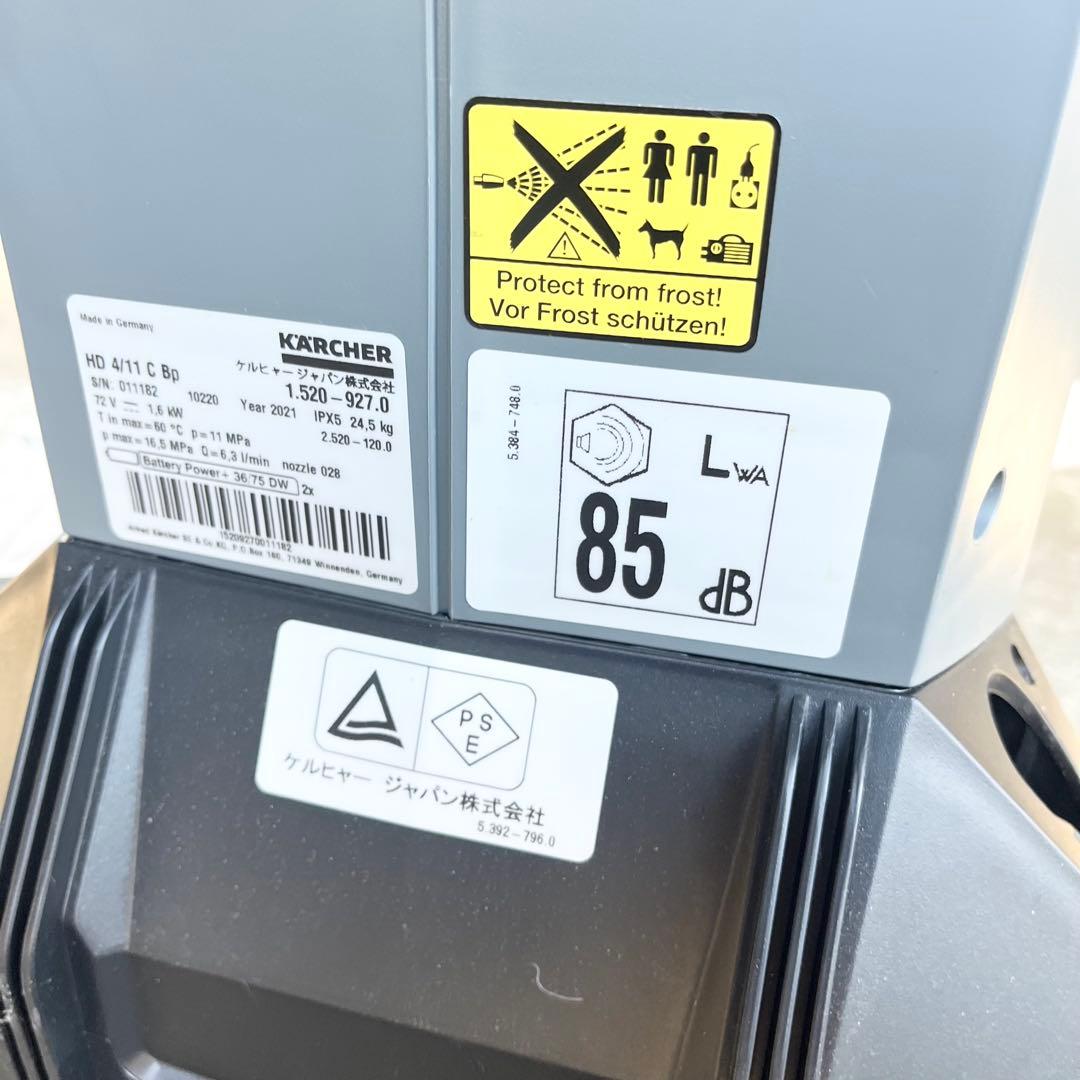 ケルヒャー 業務用 コードレス 冷水高圧洗浄機 HD 4/11 C Bp