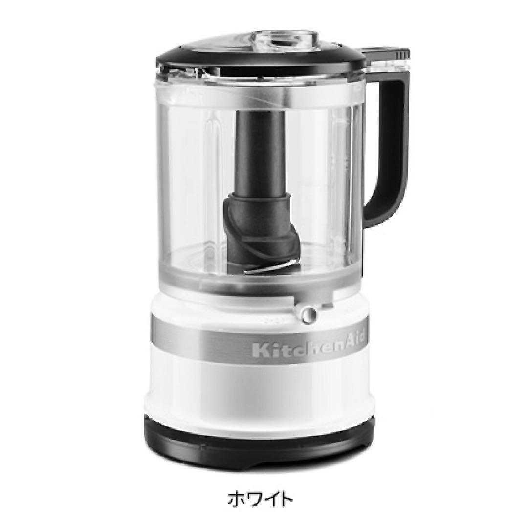 KitchenAid フードプロセッサー 離乳食 介護食 キッチンエイド 白