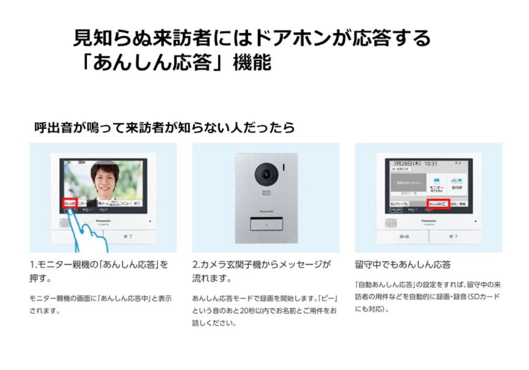 Panasonic VL-SWD505KFK ブラック