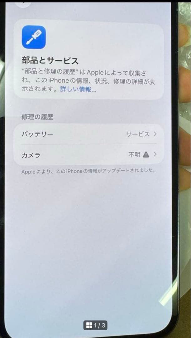 Apple iPhone 13 Pro MAXシエラブルー 本体