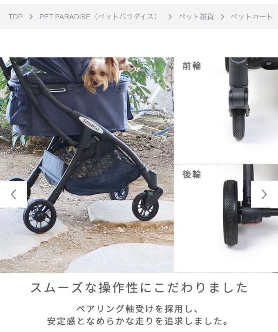ペットカート　スムーカネオ　ペットパラダイス　デニム調