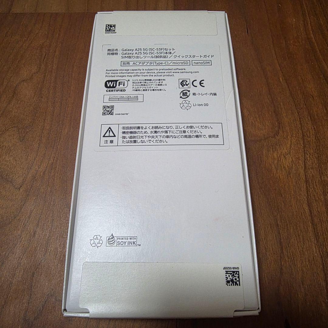 【新品未開封】Galaxy A25 5G 本体　SC-53F ドコモ　サムスン