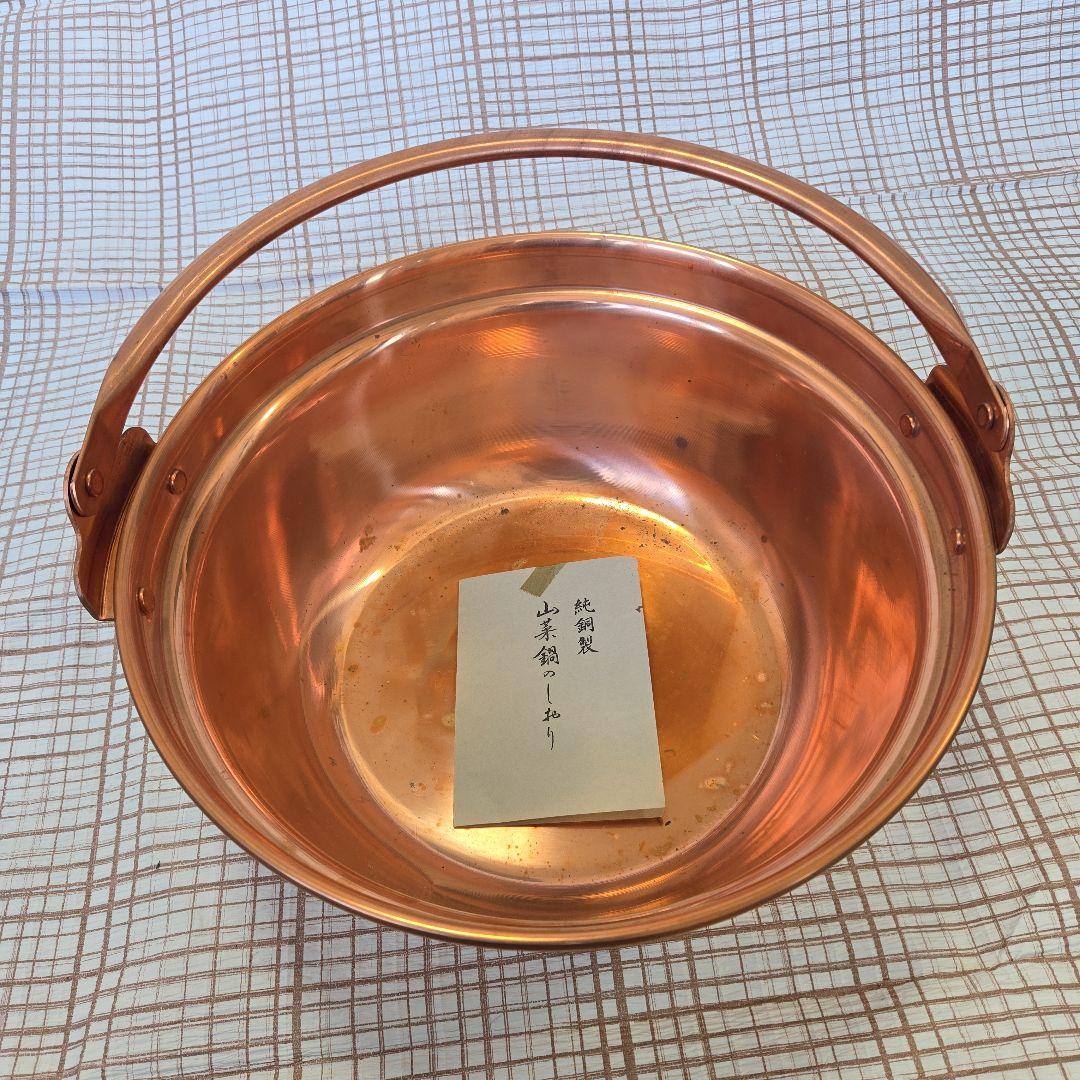 純銅 山菜鍋 30型 銅鍋