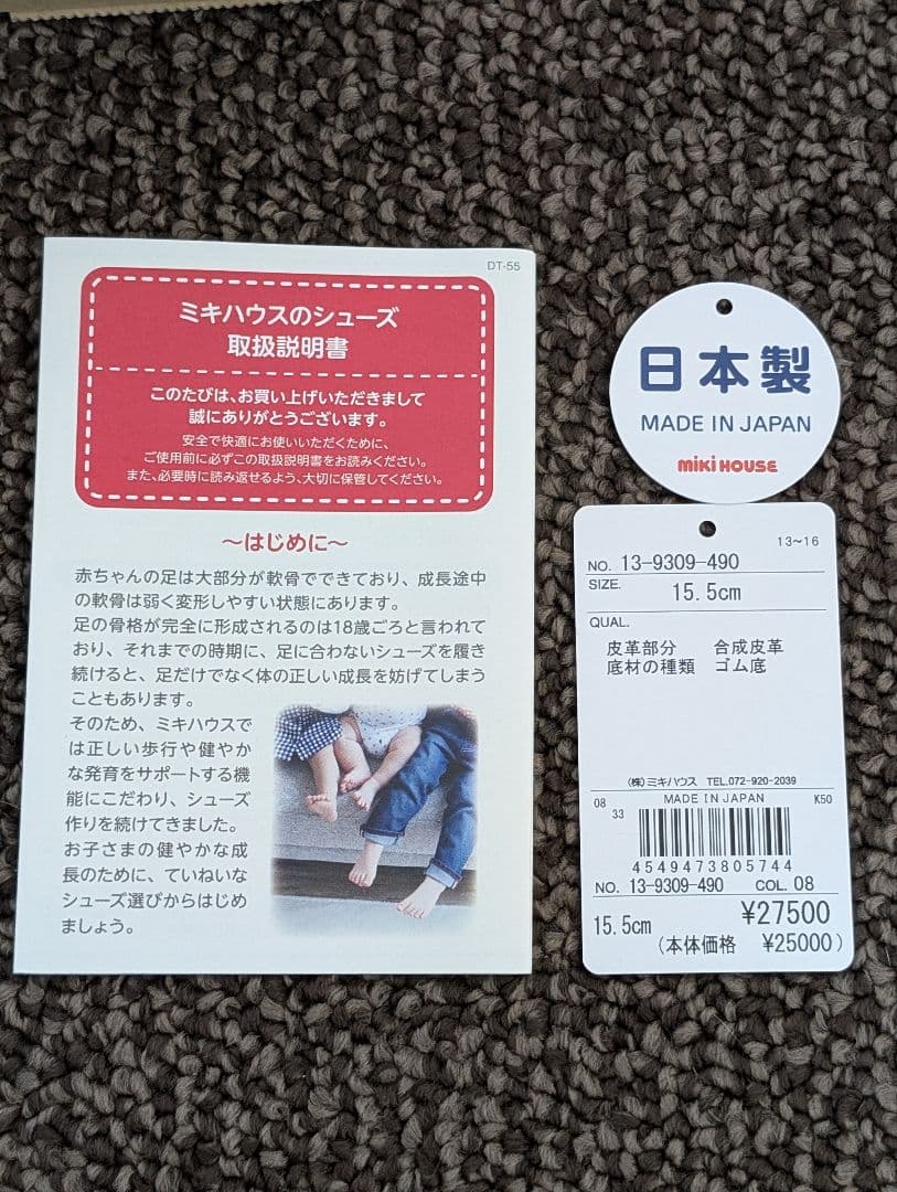 ミキハウス うさドン うさこ スニーカー 15.5cm