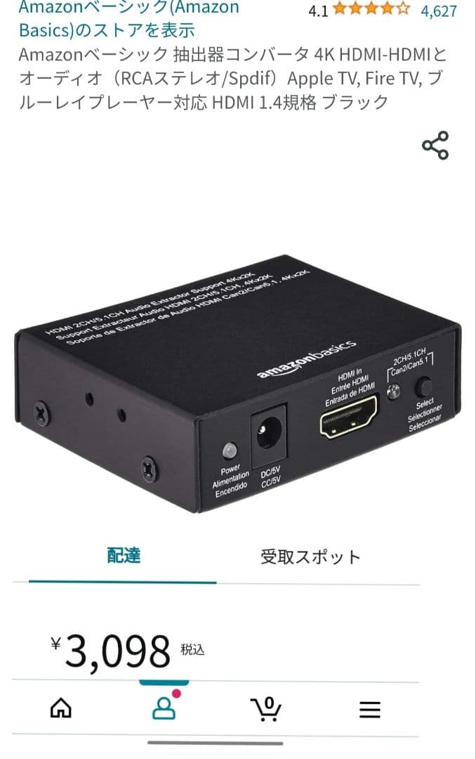 Huawei Display 23.8 Amazon ベーシックモニターアーム