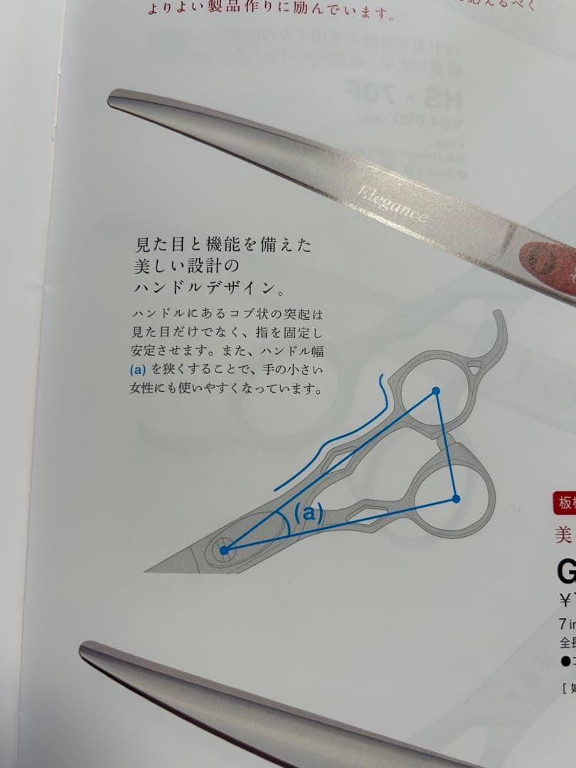 胡蝶　KOCHO GZ-700F ストレートシザー　ギザ刃　トリミングシザー