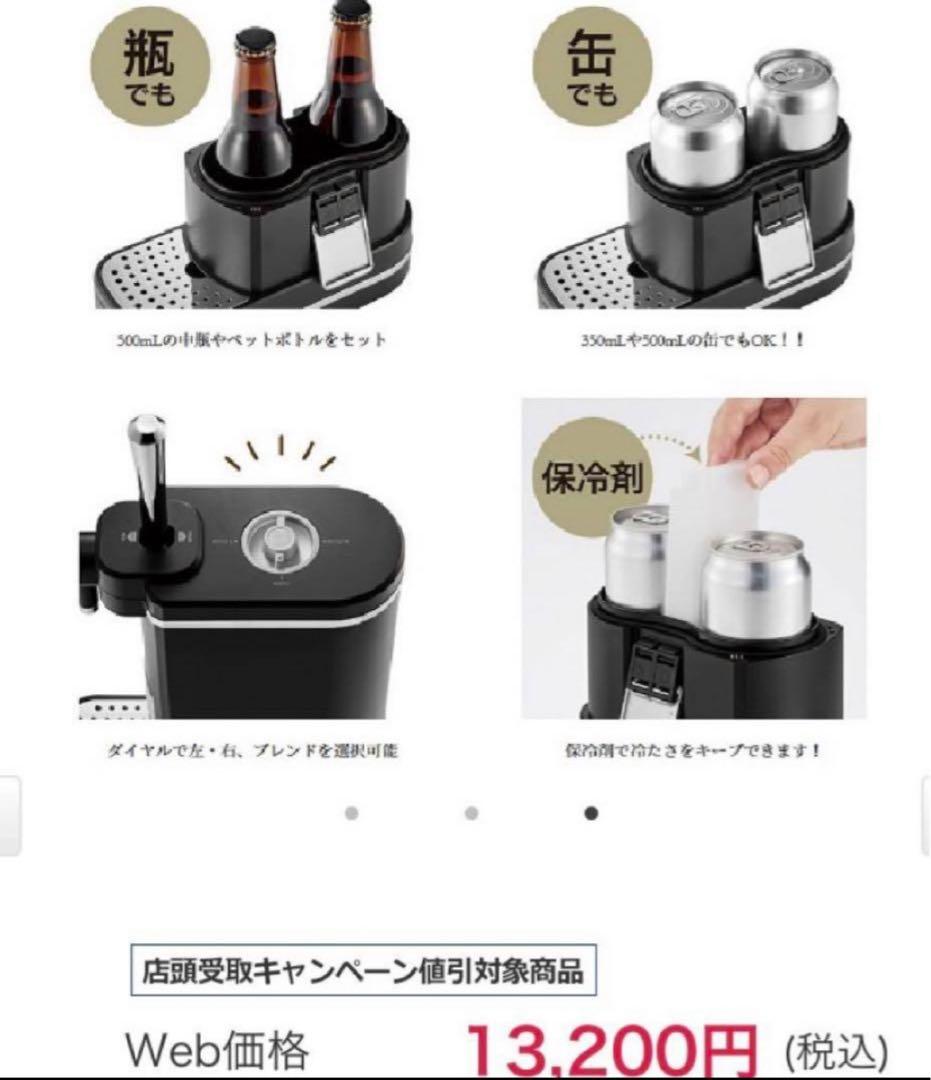 ラドンナ ビアカクテルサーバー Toffy K-BE1-RB KBE1