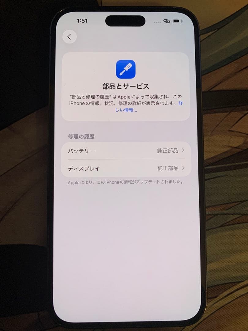 iPhone14 Pro Max 512GB バッテリー100% シャッター無音