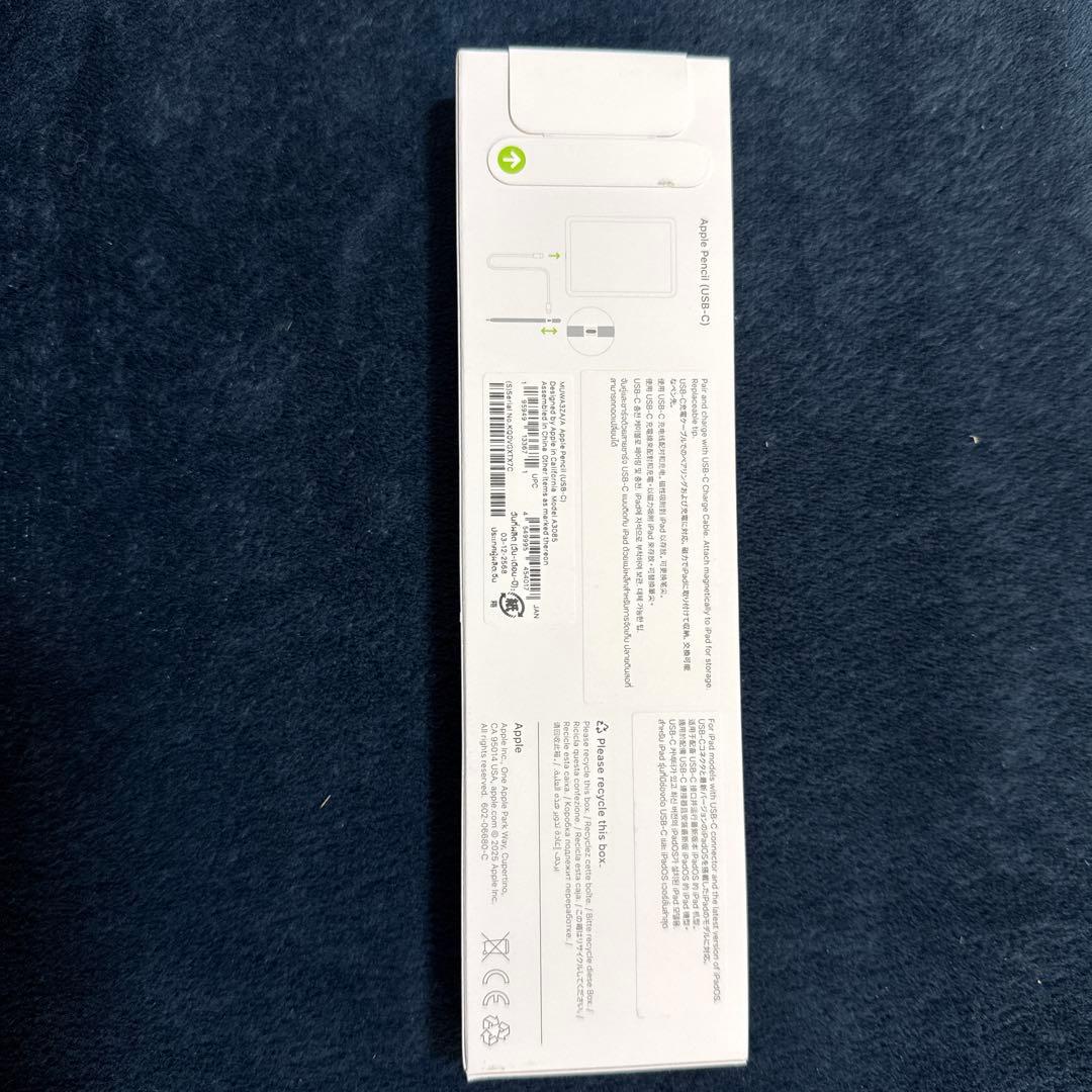 Apple Pencil（USB-C）新品未開封／正規品／即日発送可