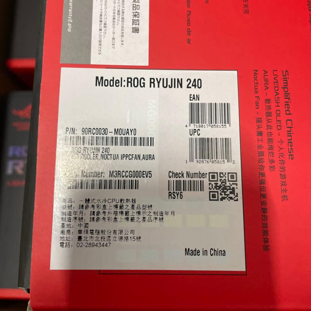 ROG Ryujin 240 3点