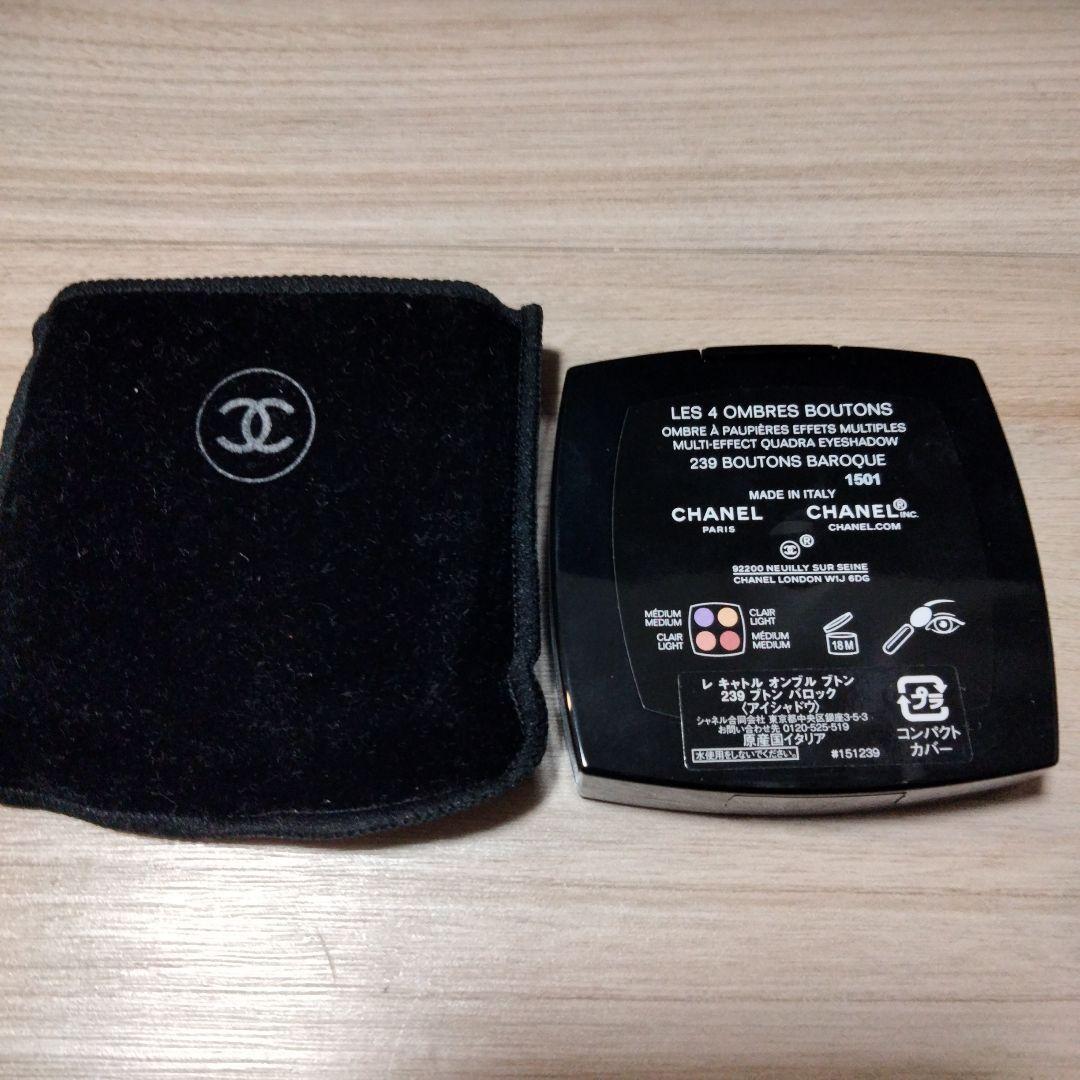 CHANEL シャネル レ キャトル オンブル ブトン 239 アイシャドウ