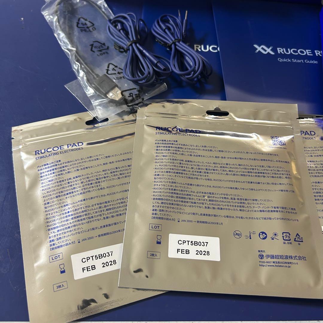 伊藤超短波　ルコエラン