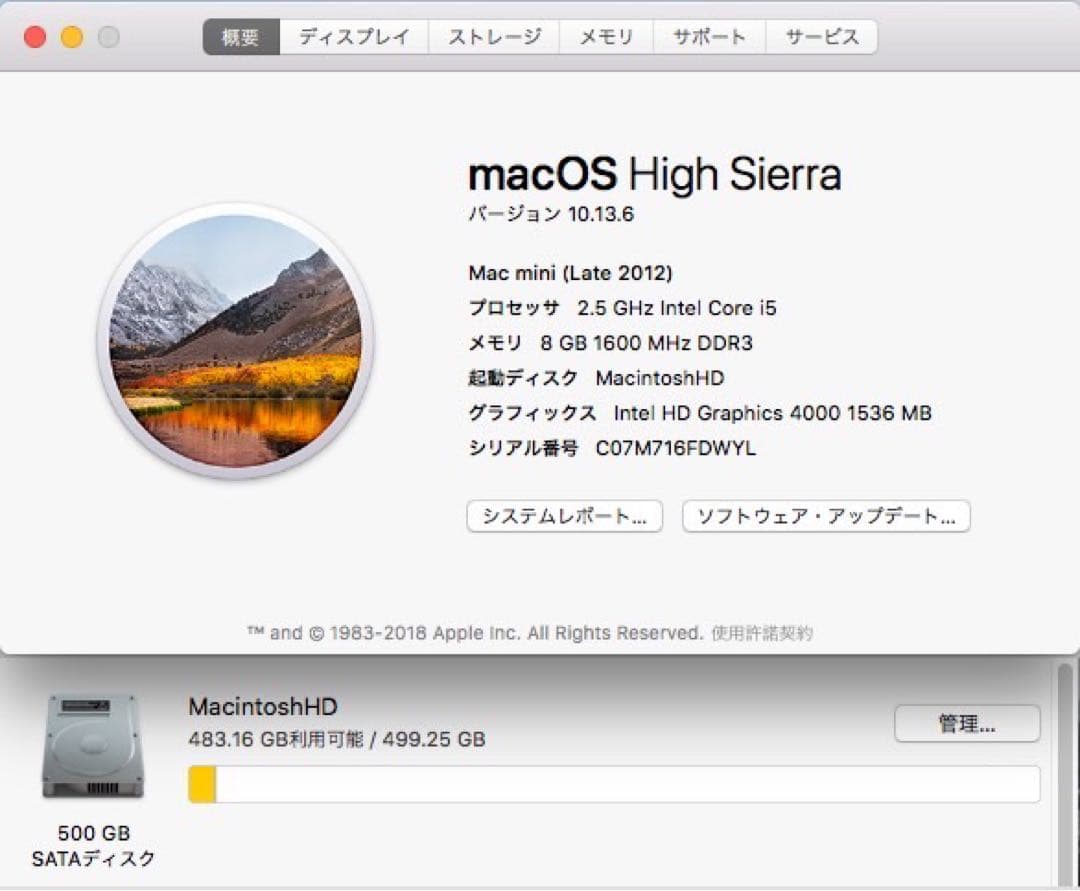 ［お買い得］Macmini 2012/Core i5/8GB/SATA500GB