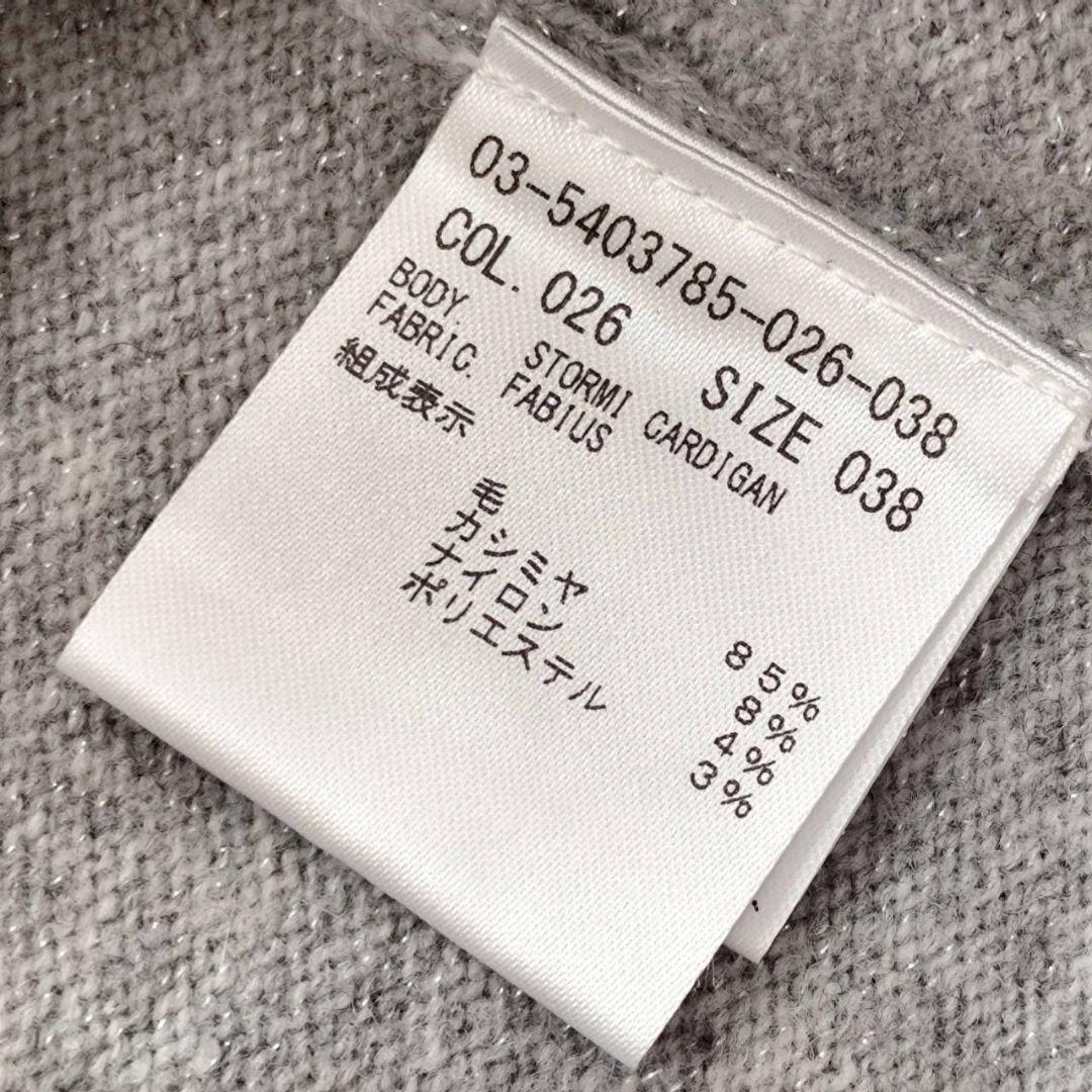 2025年 今季 セオリーリュクス Fabius Stormi Cardigan