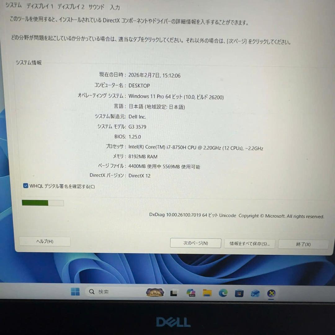 Dell G3 3579- i7-8750H GTX搭載 ゲーミングノートPC