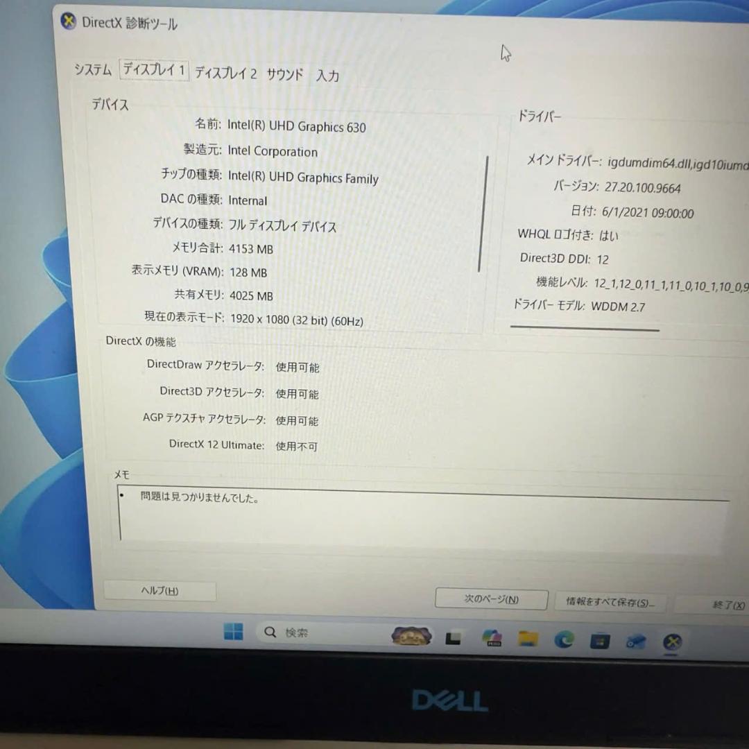 Dell G3 3579- i7-8750H GTX搭載 ゲーミングノートPC