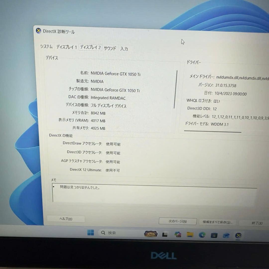 Dell G3 3579- i7-8750H GTX搭載 ゲーミングノートPC