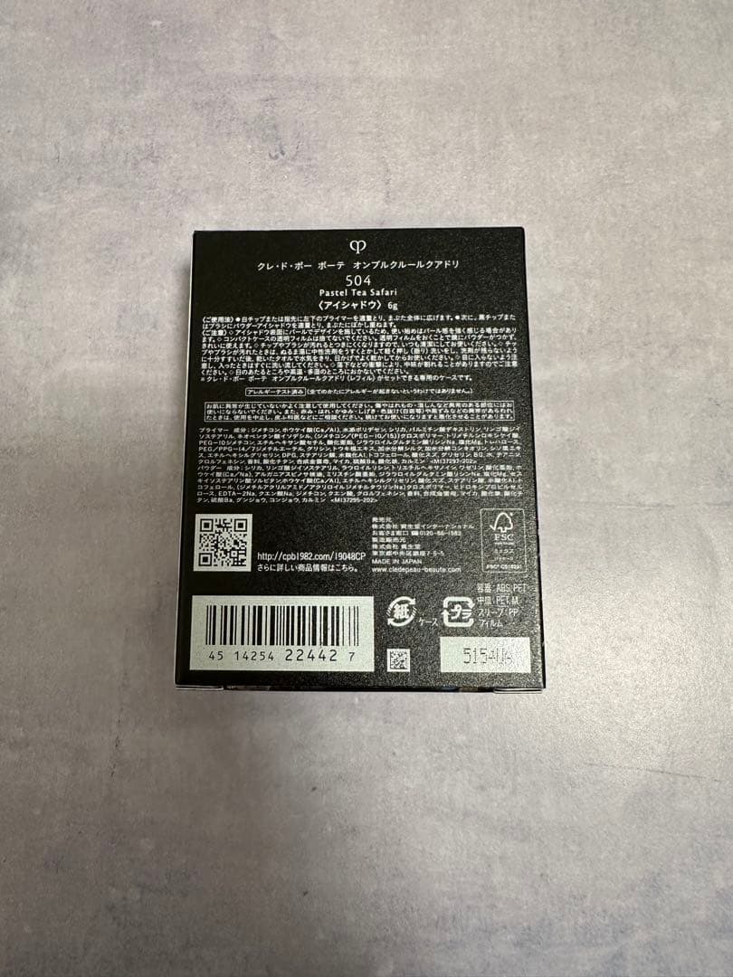 新品⭐︎未使用⭐︎クレドポーボーテ⭐︎オンブルクルールクアドリ504 限定品