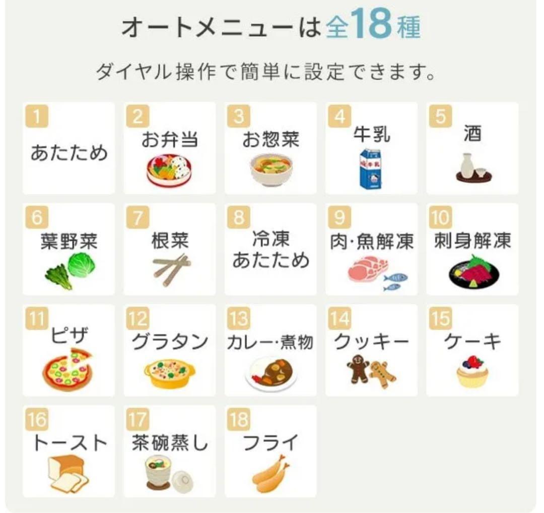 オーブンレンジ18のオートメニュー　取扱説明書&角皿付 NERP-F0181TV