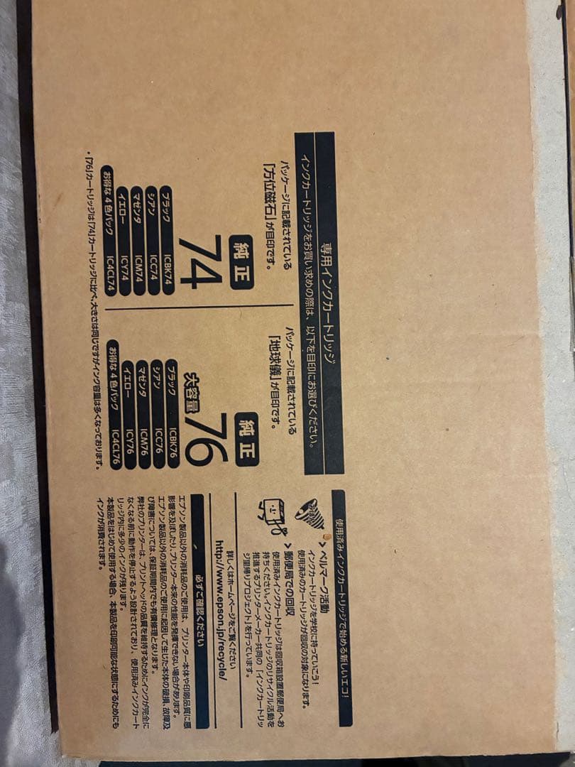 EPSON PX-M5081F プリンター本体