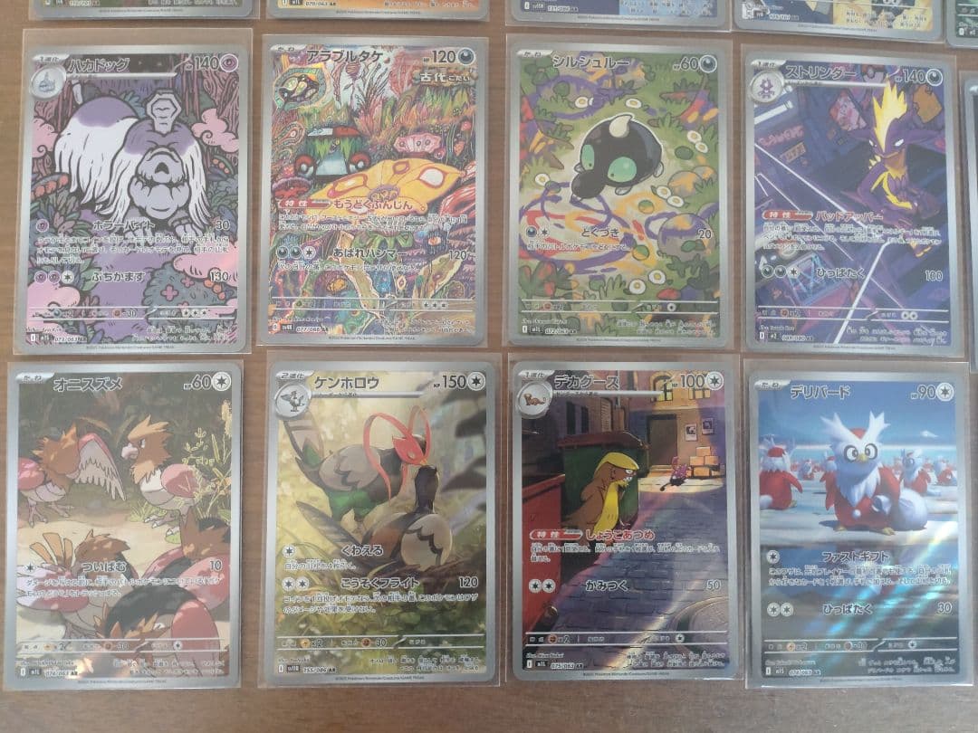 【被りなし】【おまけ付き】まとめ売り　ポケモンカード　AR CHR