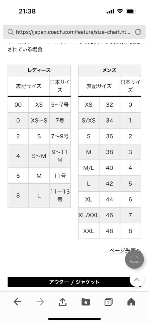 【大人気】コーチ　モッズコート　ライナー付　恐竜　44