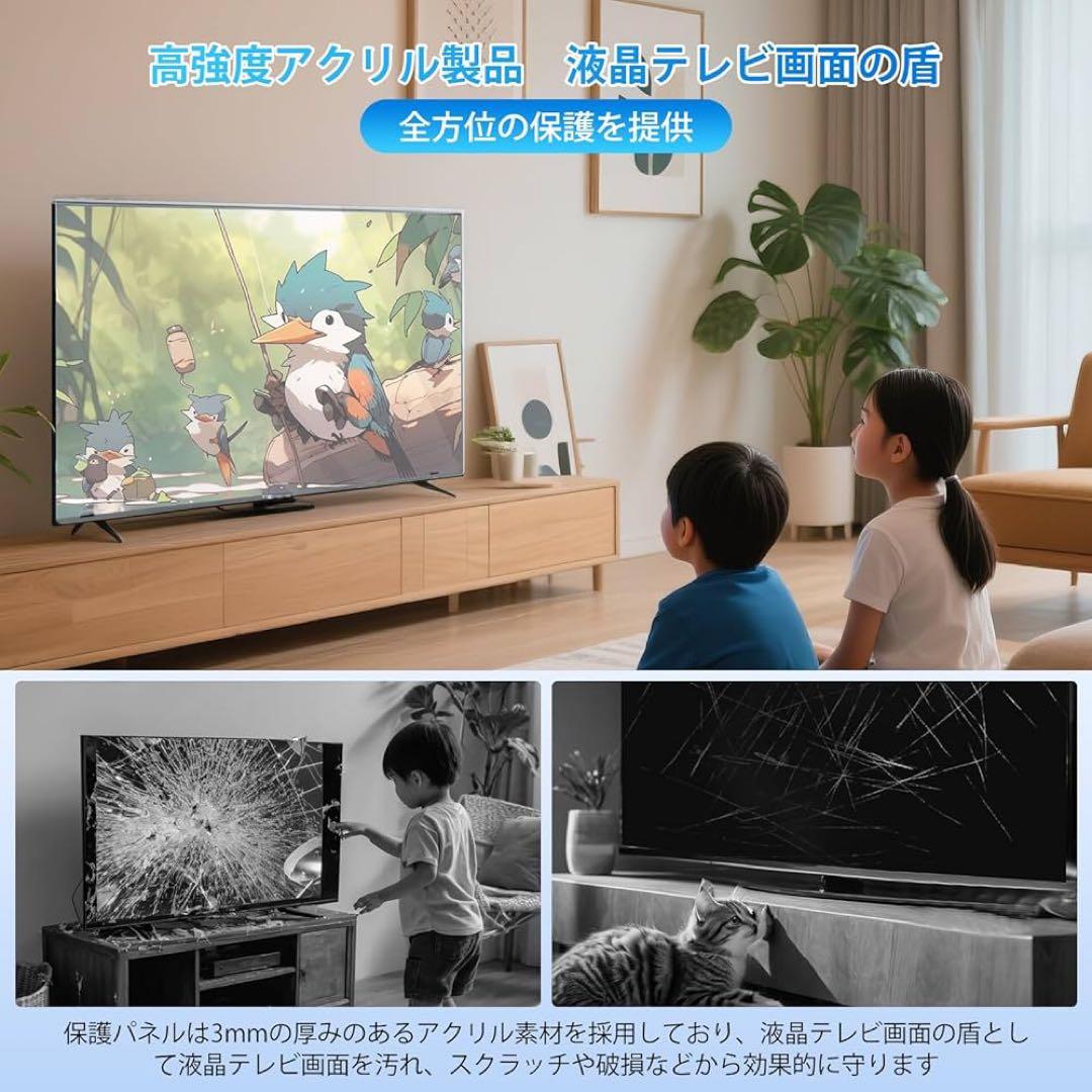 テレビ保護パネル55インチ子供の目保護対策 ブルライトカット 3mmアクリル製