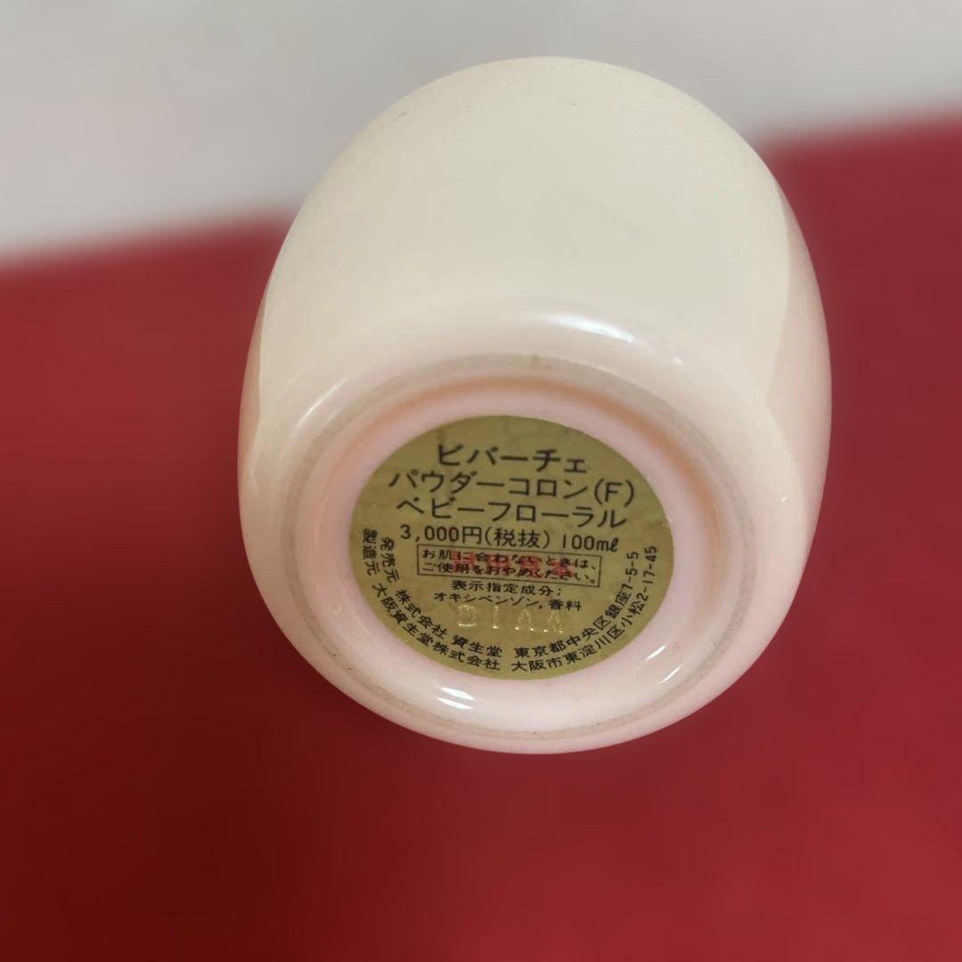 希少！資生堂パウダーコロン（F）100ml❗️