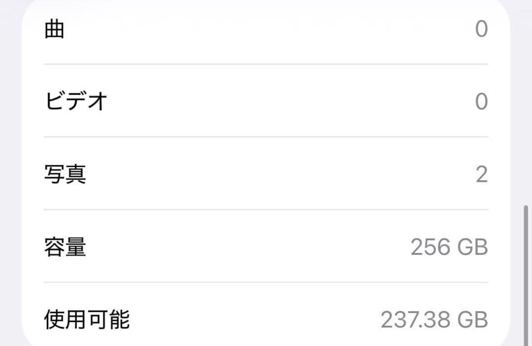 美品 iPhone14 本体 256GB パープル 付属品完備