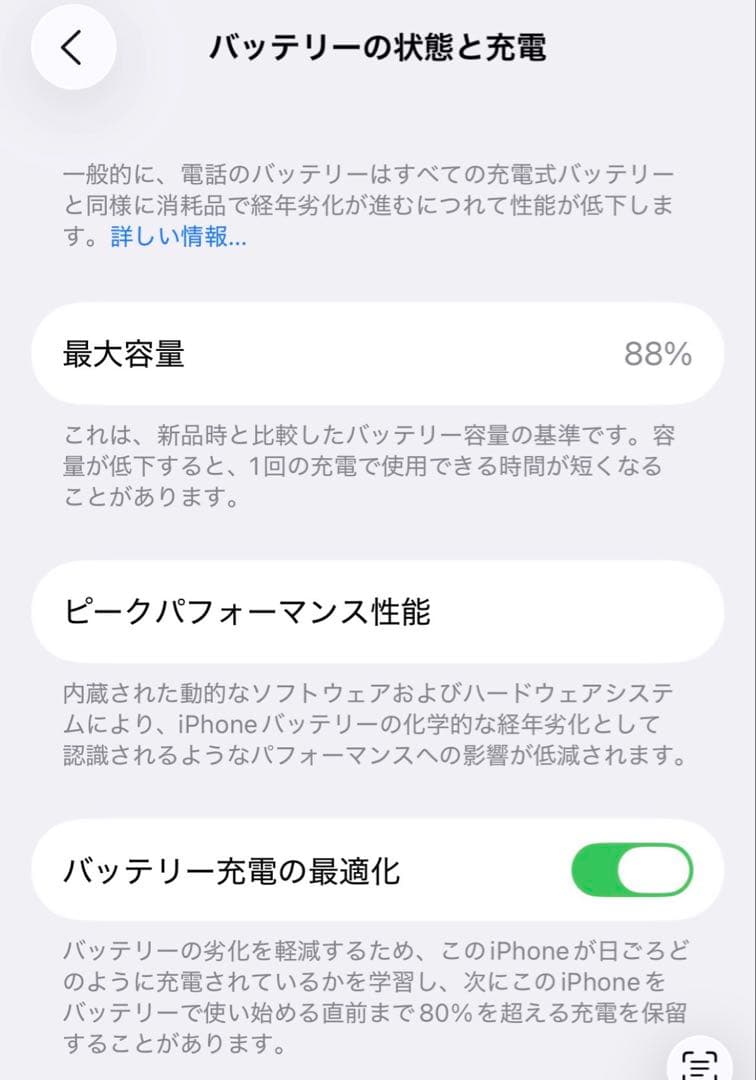 美品 iPhone14 本体 256GB パープル 付属品完備