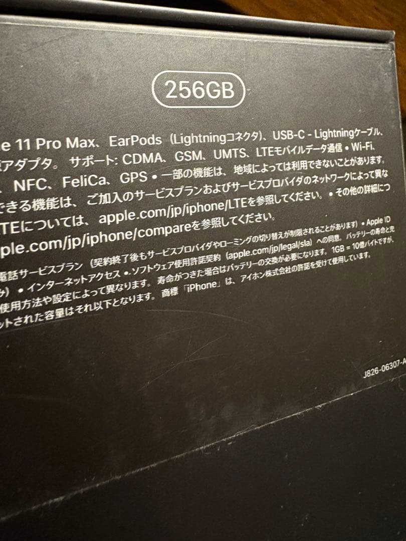 iPhone 11 Pro Max 256GB ジャンク 部品取り SIMフリー