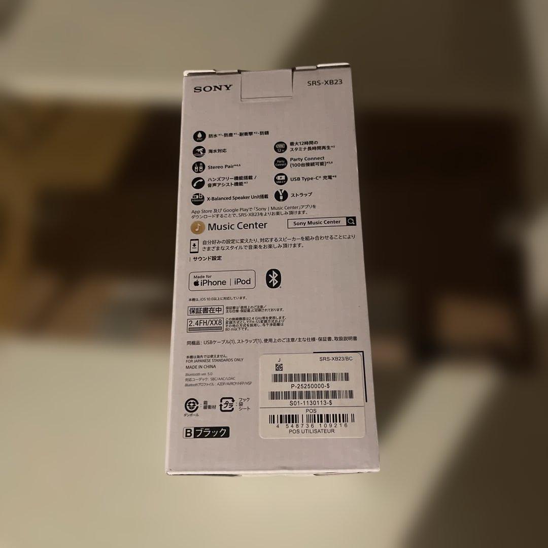 【未開封】SONY SRS-XB23 ブラック ワイヤレススピーカー　1/7まで