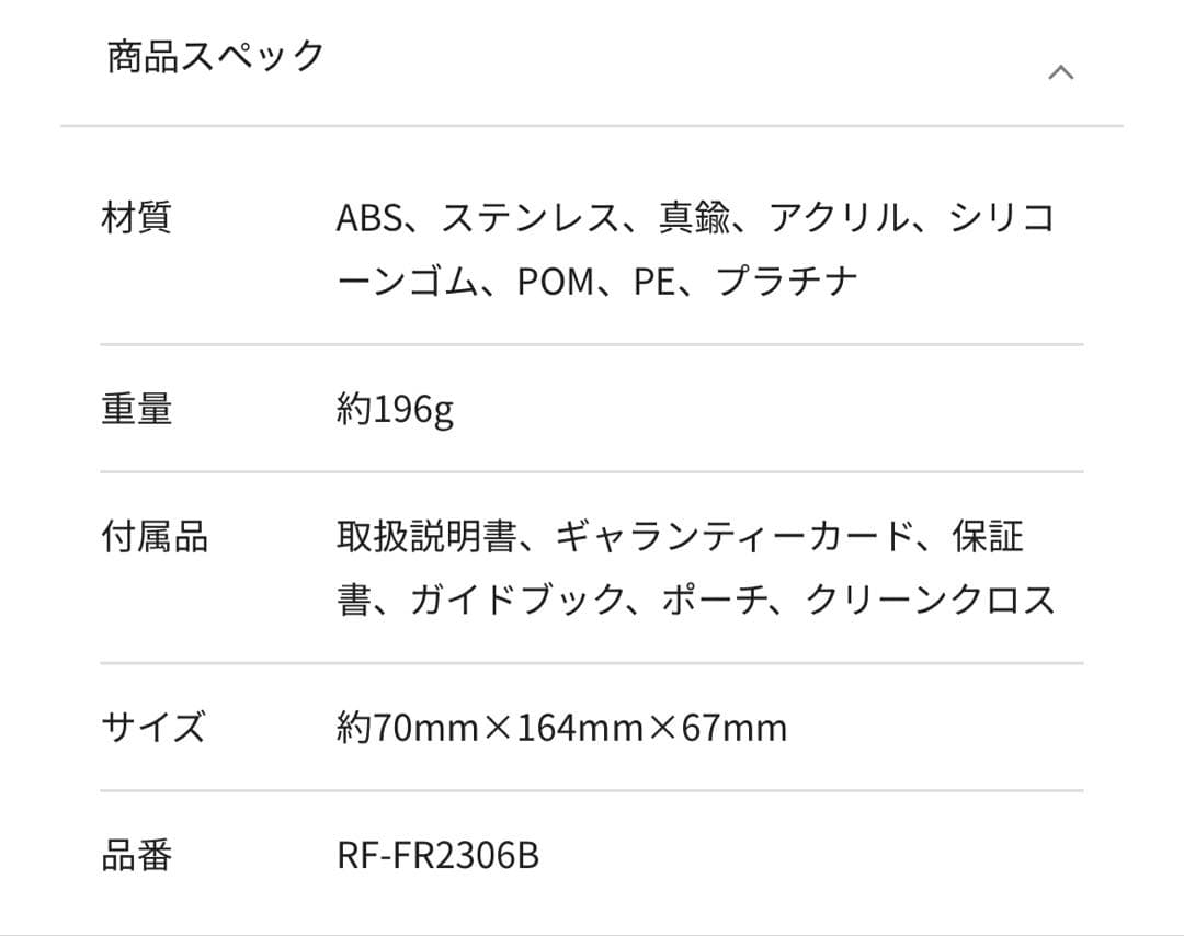 [新品未使用] ReFa フォーカラット