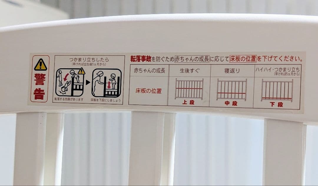 ［直接引き取り可］カトージ ミニベビーベッド アーチ ハイポジション ホワイト