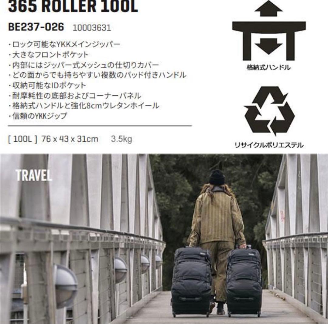 DAKINE キャリーケース