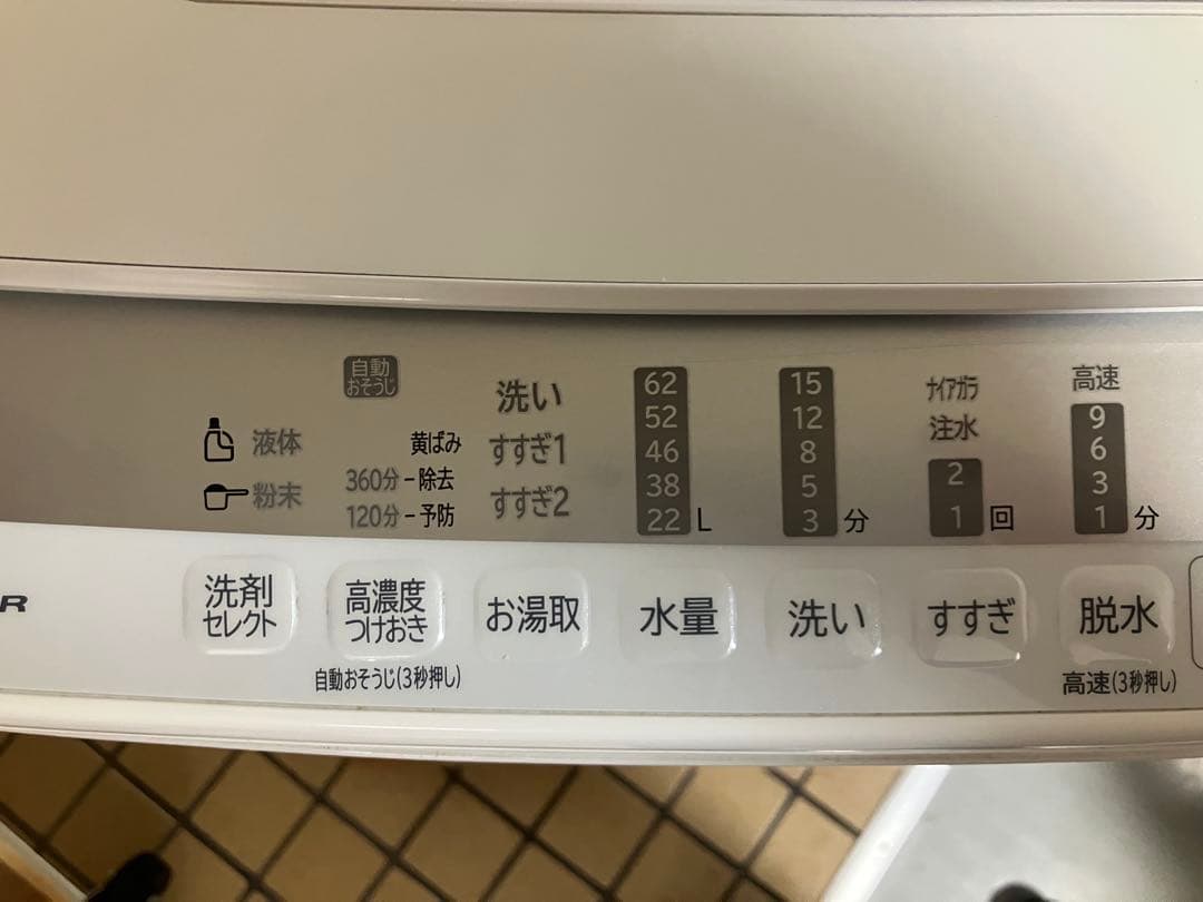 HITACHI 全自動洗濯乾燥機 BW-V80FE8 8kg/4.5 2020